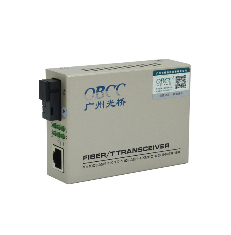 光纖收發(fā)器