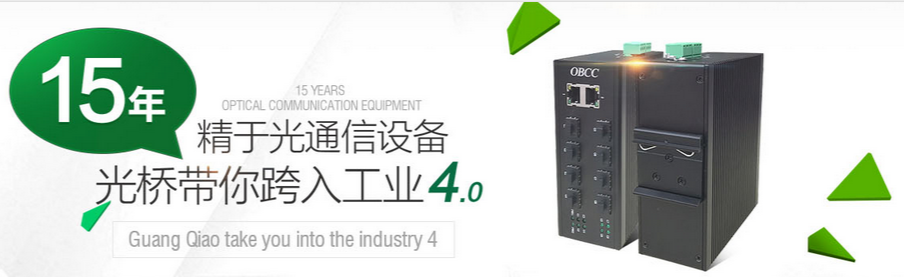 工業(yè)交換機(jī)