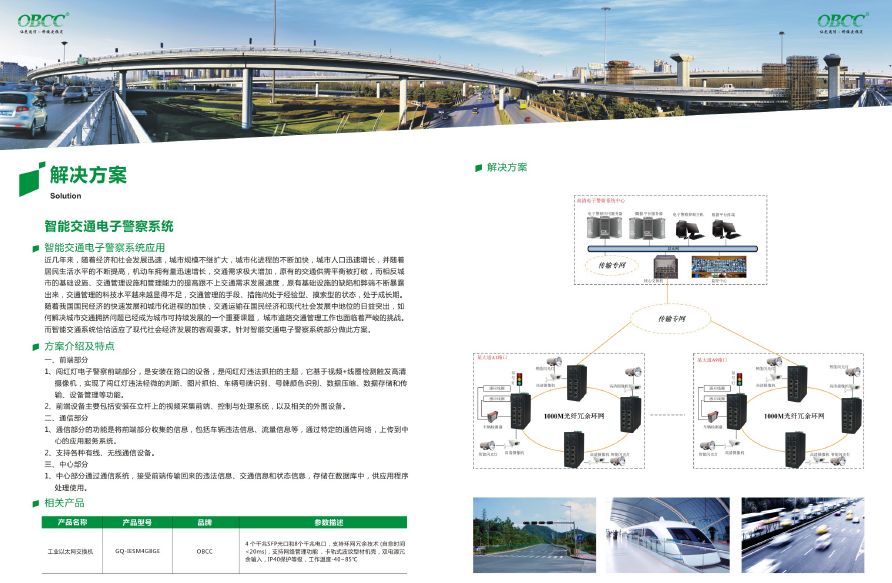 工業(yè)交換機(jī)